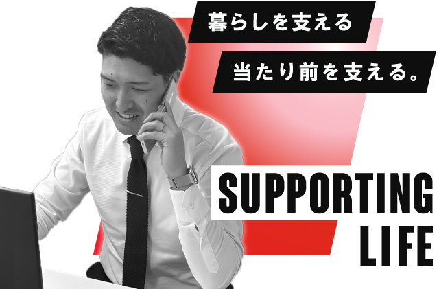 インフラストラクチャー事業部